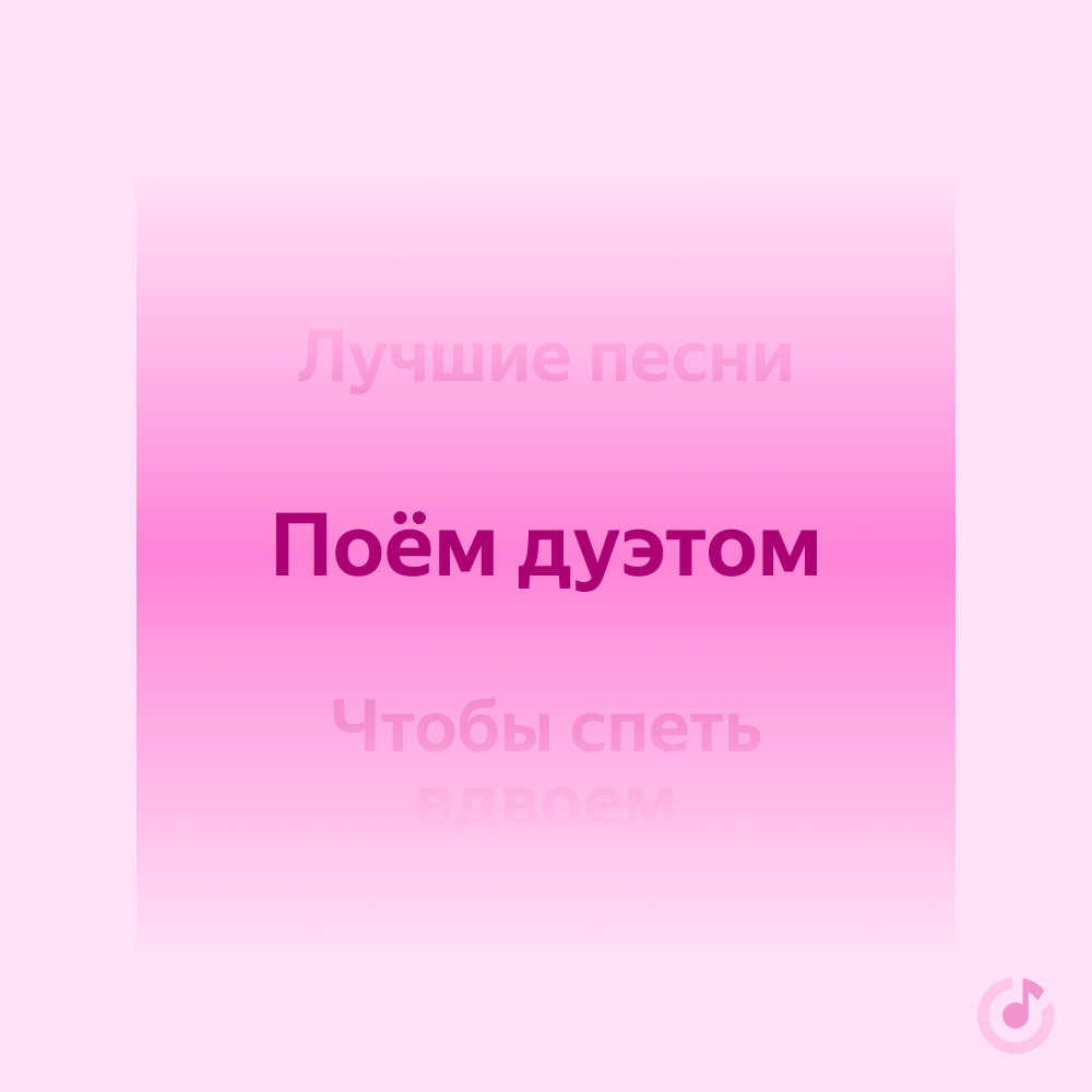 Поем дуэтом. Appassionato. Конфеты Аппассионата. Аппассионата в Москве. Аппассионата перевод на русский.