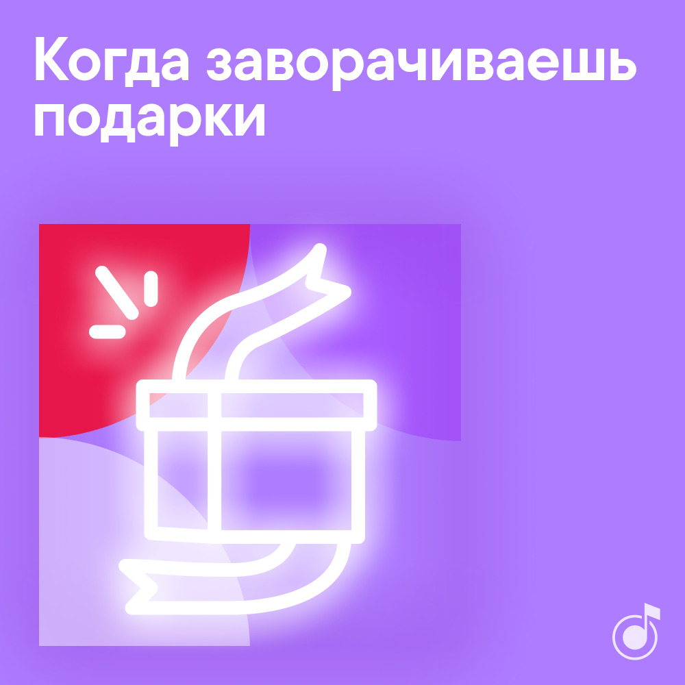 Gift слушать