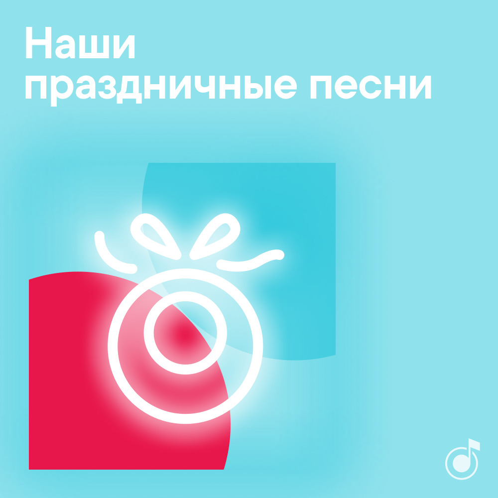А музыку на праздник. Торжественный праздник музыки.