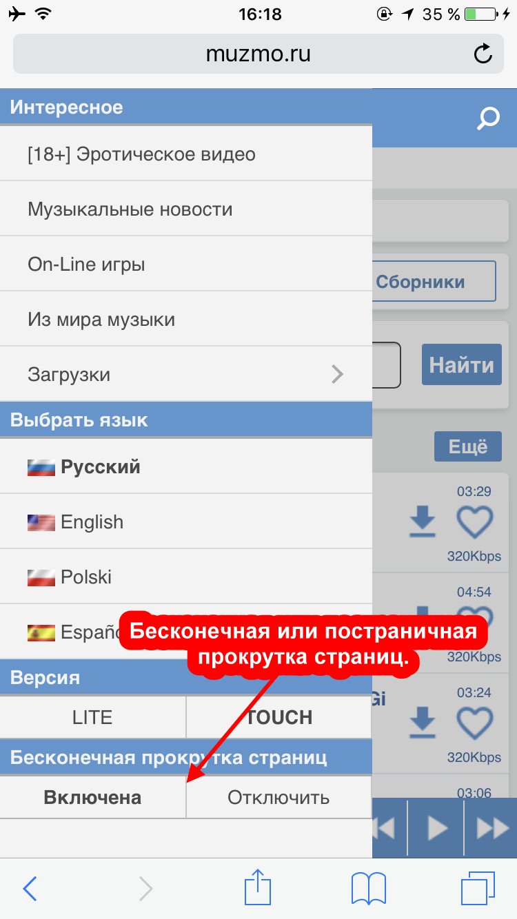 Как пользоваться сайтом? Как качать и слушать музыку?